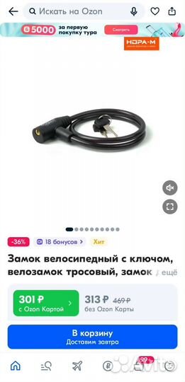 Замок для велосипеда, самоката, коляски. Новый