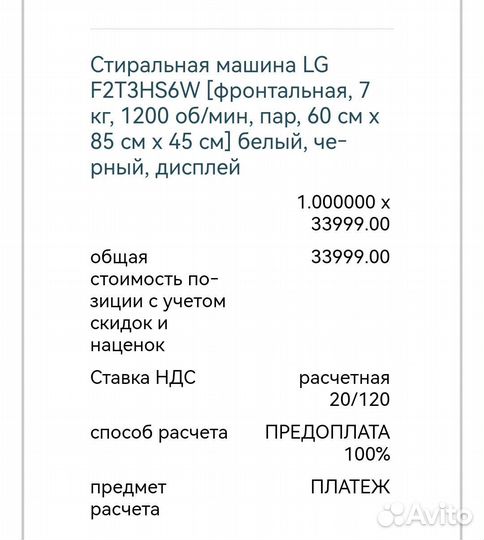 Стиральная машина LG 7кг