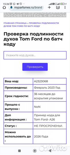 Tom ford tobacco vanille 100мл