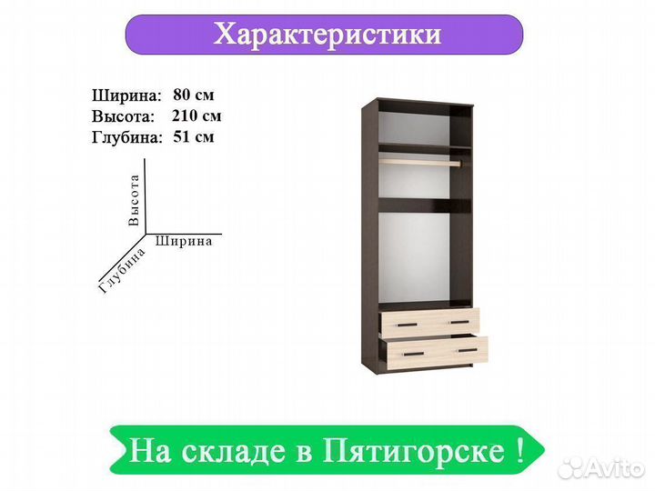 Шкаф с зеркалом