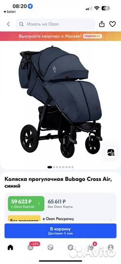 Коляска детская BubaGo cross air