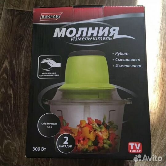 Измельчитель Электрический Молния