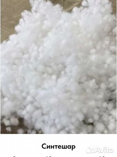 Холофайбер/синтешар