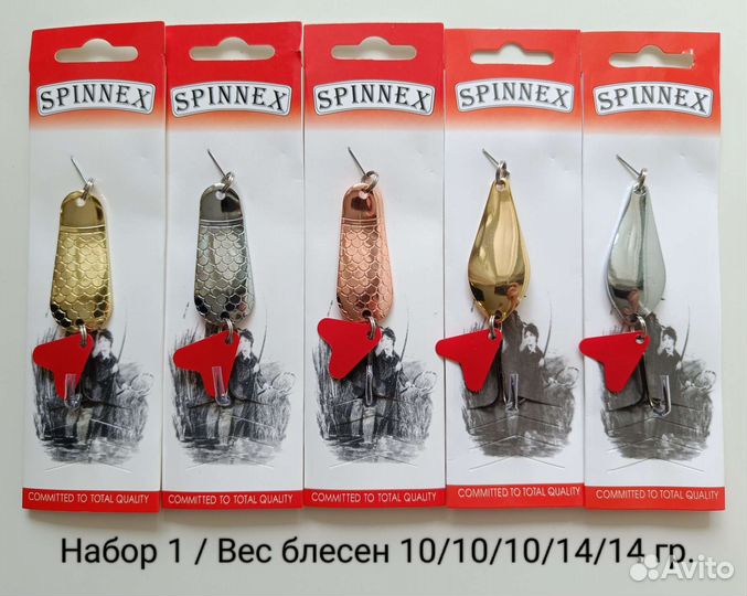 Наборы Блесны Атом Шторлинг (5 штук)