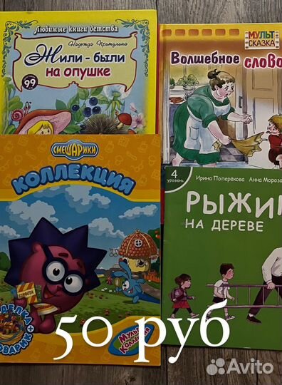 Детские книги