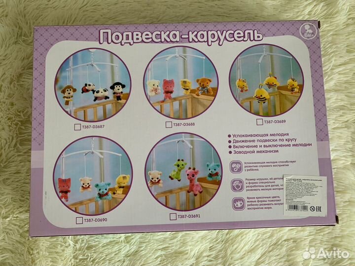 Подвеска карусель для детей новая