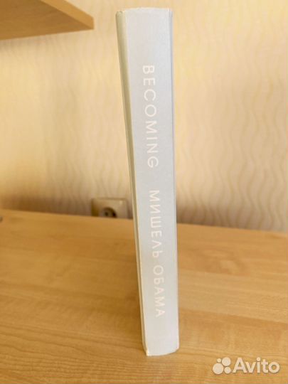 Мишель Обама 