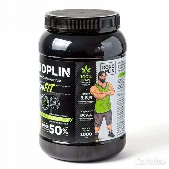 Коноплин, конопляный протеин