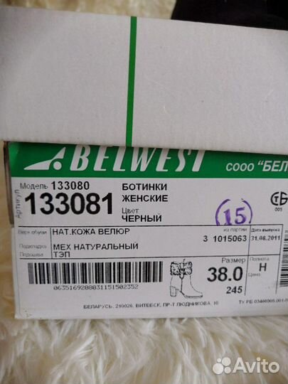 Ботильоны
