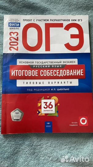 Пособие по огэ