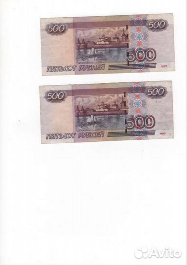 Купюры 