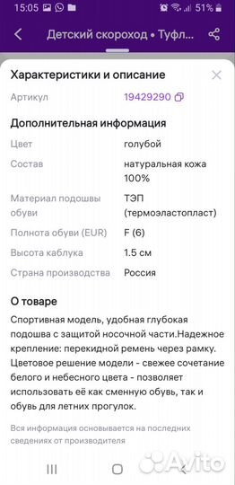 Туфли для девочки 33 размера