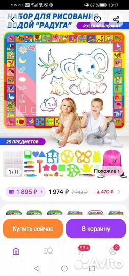 Развивающий коврик рисование водой