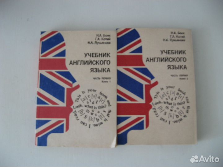 Учебник английского языка