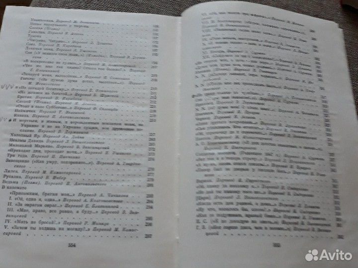 Т.Г.Шевченко. Избранные сочинения