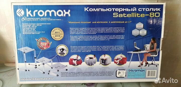 Столик для ноутбука