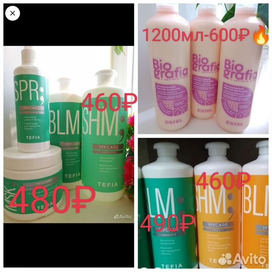 Акцияшампунь,бальзам,маска для волос