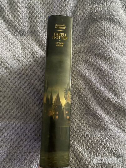 Гарри Поттер и кубок огня. Чёрная книга. росмэн