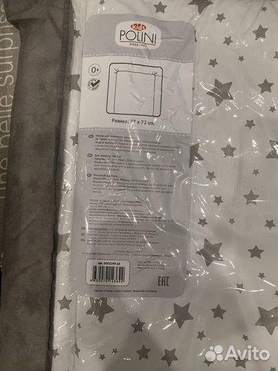 Матрас для пеленания