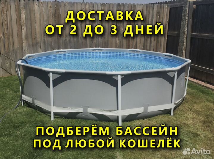 Каркасный бассейн Intex 366х99