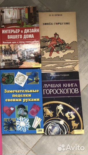 Разные книги