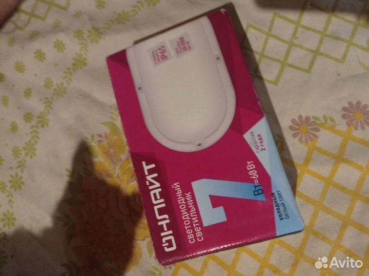 Светодиодный светильник