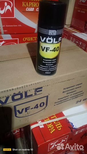 Карбочист 7 Win, семёрка, 450 мл, лучший