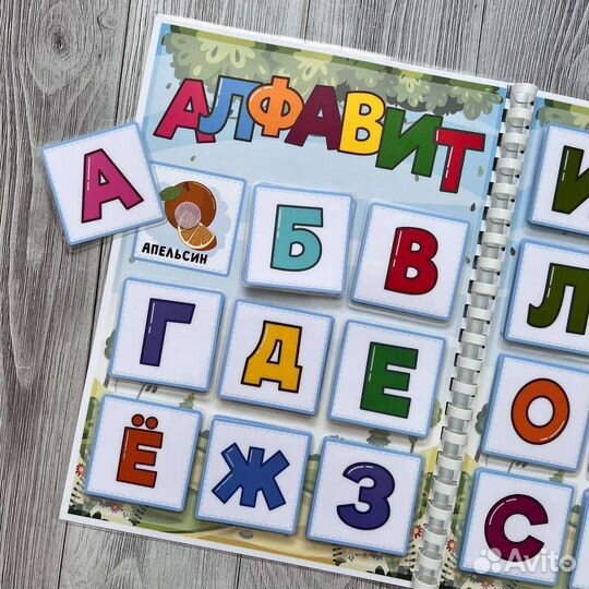 Азбука на липучках