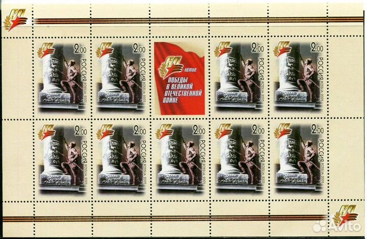 Почтовые марки и блоки России