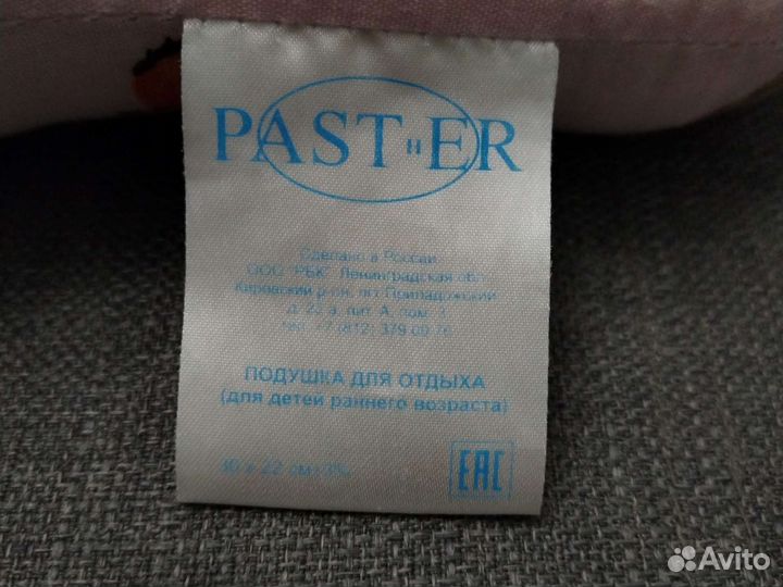 Подушка ортопедическая детская
