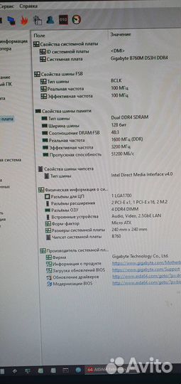 Компьютер системный блок
