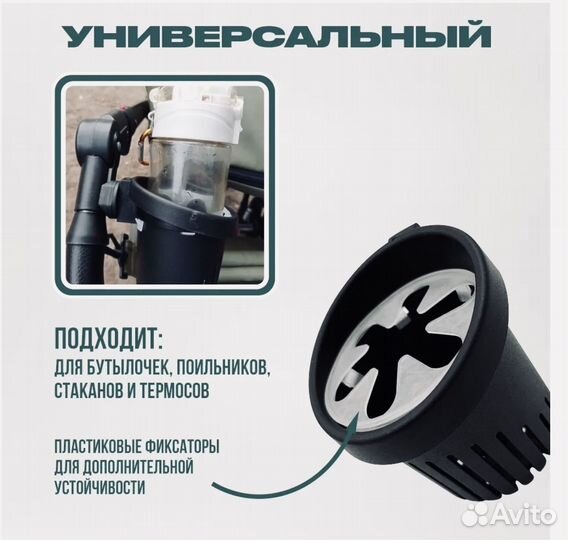 Подстаканник на коляску