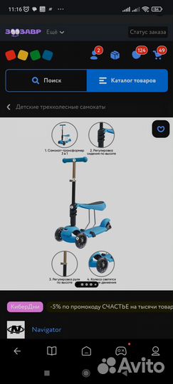 Новые самокаты Navigator 3в1 со светящимися колёс