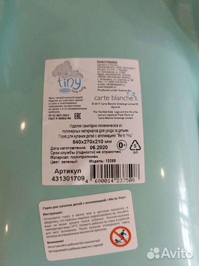 Всё для купания малыша