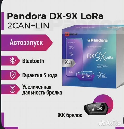 Pandora DX 9x lora