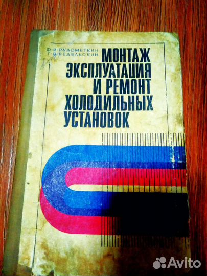 Теххническая литература