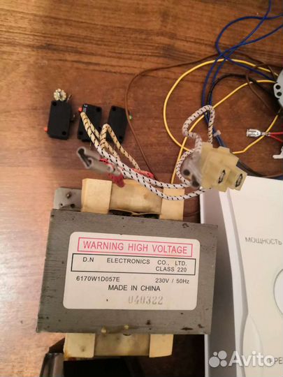 Запчасти от свч