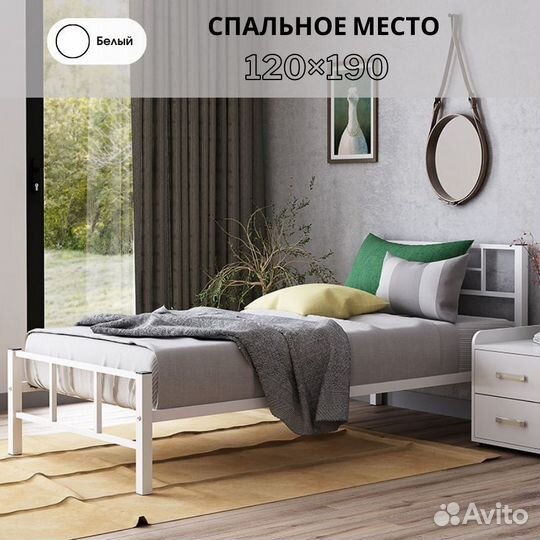 Полутораспальная металлическая кровать