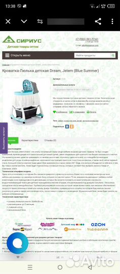 Детская люлька колыбель