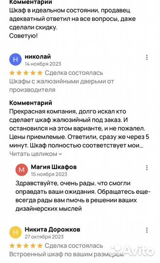 Шкаф в нишу встроенный на заказ