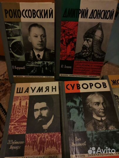 Жзл жизнь замечательных людей