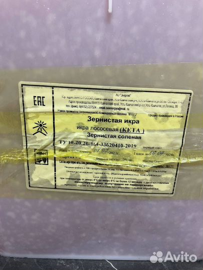 Красная икра кеты, улов 2023 года