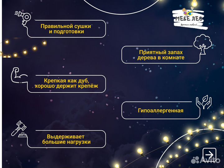 Детская кровать для двоих