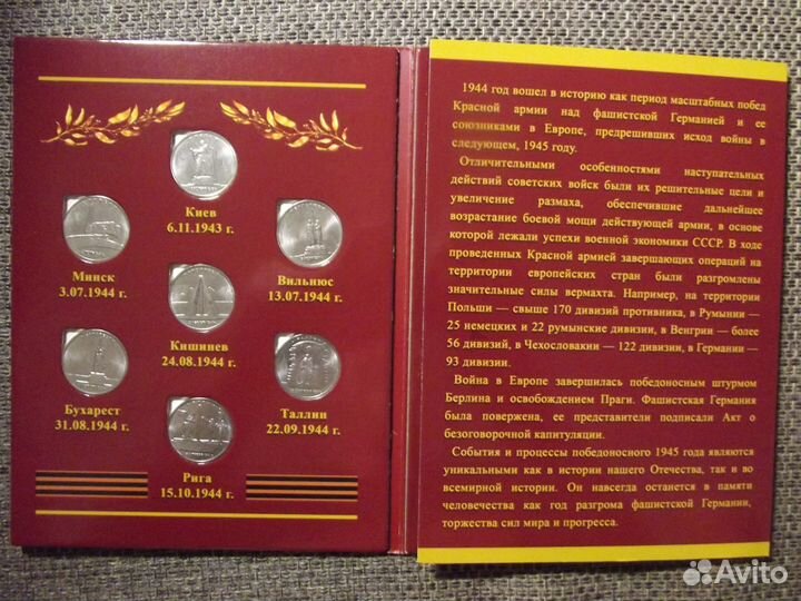 5 рублей города - столицы 14 шт в буклете