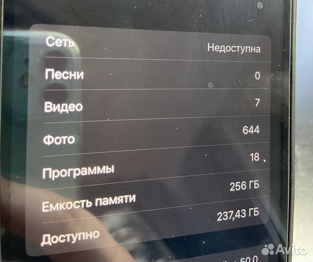 iPhone 7 Plus, 256 ГБ