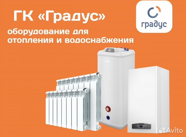 Радиатор отопления