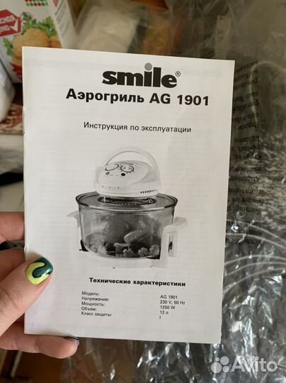 Аэрогриль smile