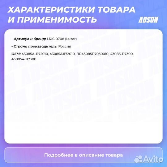 Интеркулер lric0708 HCV Luzar