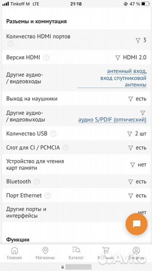 Телевизор SMART tv android