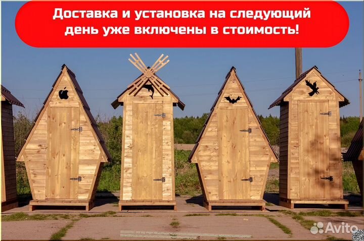 Дачный туалет от производителя TOP225